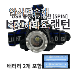  현명한선택 캠핑 랜턴 목록 부모님도 맘에 들어해요