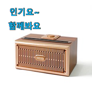 요즘대세 보스 스피커 블루투스 선택 갖고싶어요. 요즘대세 보스 스피커 블루투스 선택 갖고싶어요.