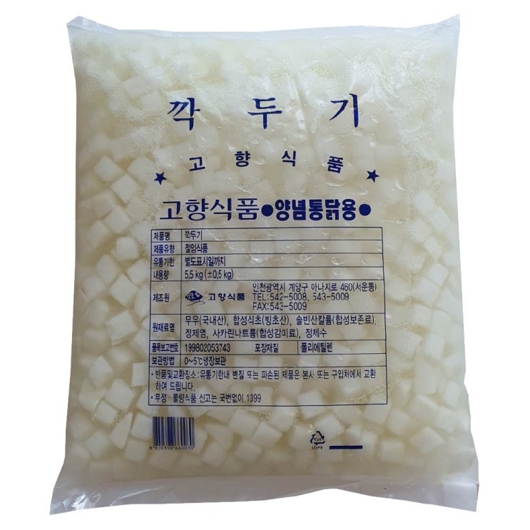 최근 인기있는 치킨무 5.5kg 치킨용무 치킨용깍두기 아삭아삭 절임무 치킨무깍두기 추천해요