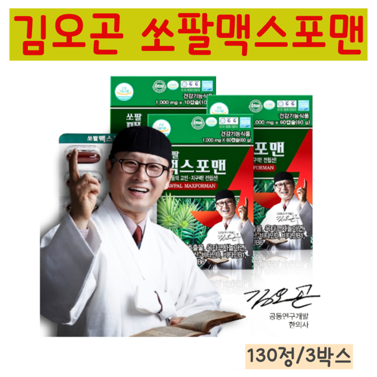 잘나가는 소팔매토 맥스포맨 쏘팔 메토 옥타 코사놀 1000mg 로르산 마카 아연 비수리 흑마늘 토마토 추출물 분말 아르기닌 피크노제놀 중년 남성 전립선 지구력 영양제 효능 선물 추 잘나가는 소팔매토 맥스포맨 쏘팔 메토 옥타 코사놀 1000mg 로르산 마카 아연 비수리 흑마늘 토마토 추출물 분말 아르기닌 피크노제놀 중년 남성 전립선 지구력 영양제 효능 선물 추