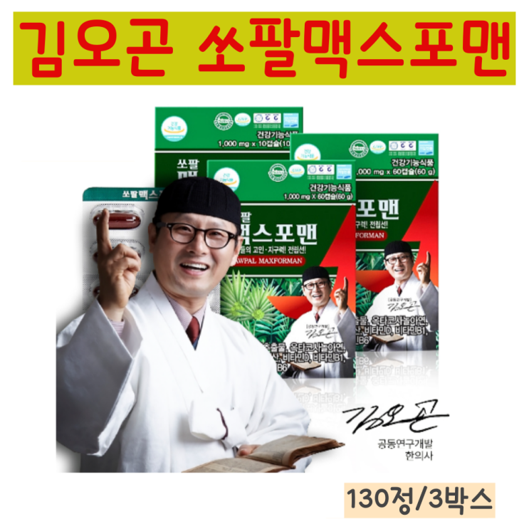 잘나가는 소팔매토 맥스포맨 쏘팔 메토 옥타 코사놀 1000mg 로르산 마카 아연 비수리 흑마늘 토마토 추출물 분말 아르기닌 피크노제놀 중년 남성 전립선 지구력 영양제 효능 선물 추