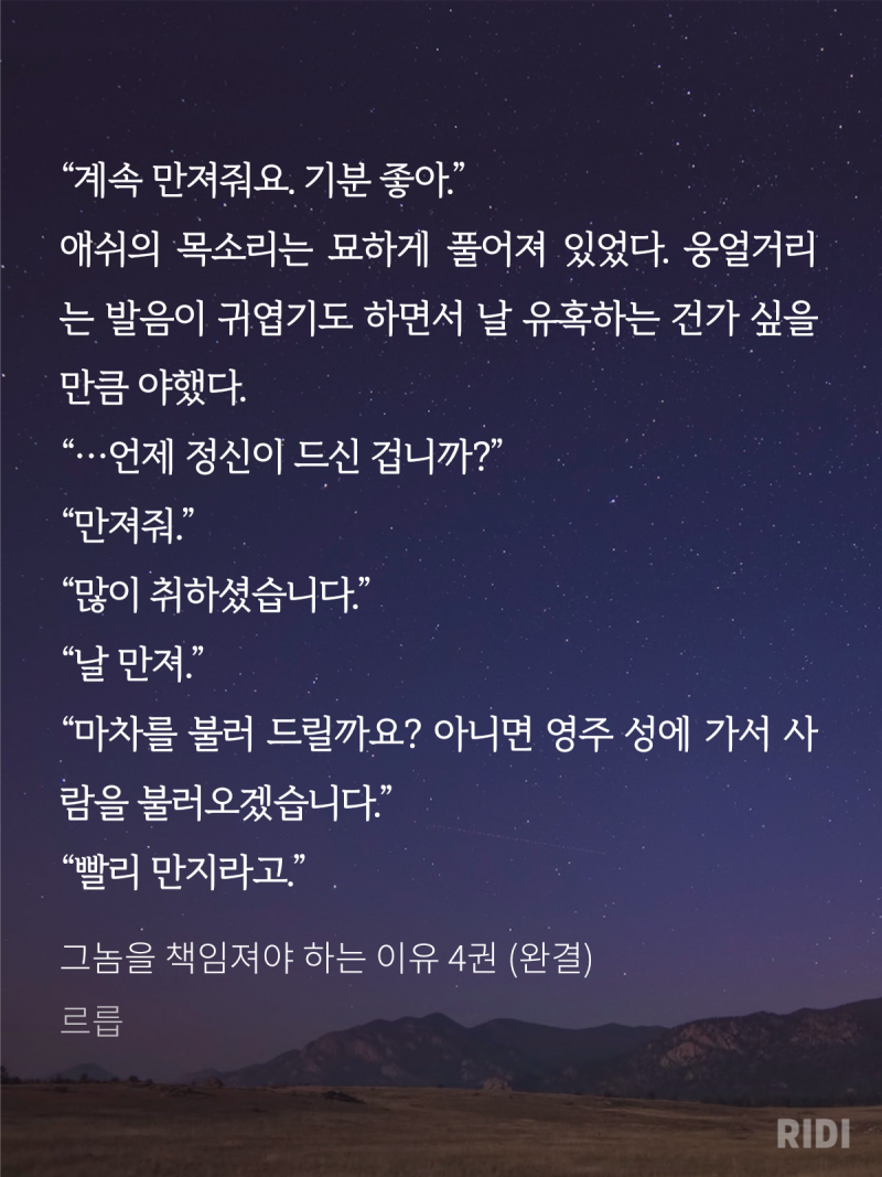 지금까지 사서 읽었던 장르 소설 간단 후기 (ㄱ~ㅁ) : 네이버 블로그, image size:800x1067