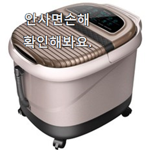  특가 발족욕기 추천 리스트 맘에 쏙 드네요