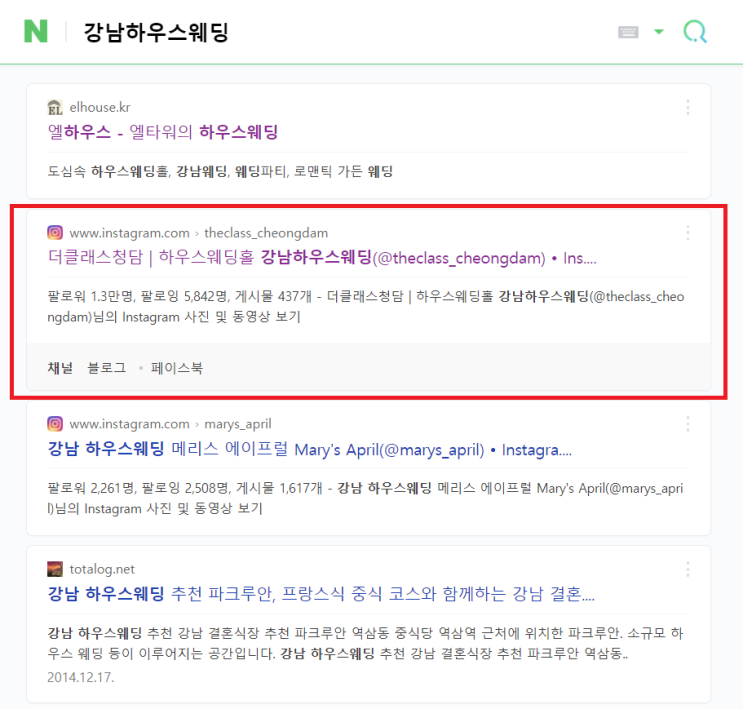 더클래스청담 검색엔진최적화(SEO) 사례