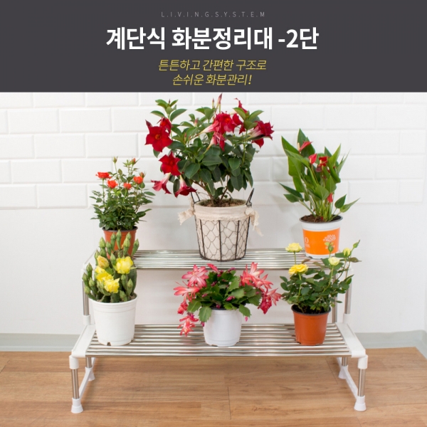 선호도 좋은 ILL일루1_계단식 화분정리대 2단/화분선반 +RN.D8014EA, 기본->선택없음 추천해요 선호도 좋은 ILL일루1_계단식 화분정리대 2단/화분선반 +RN.D8014EA, 기본->선택없음 추천해요