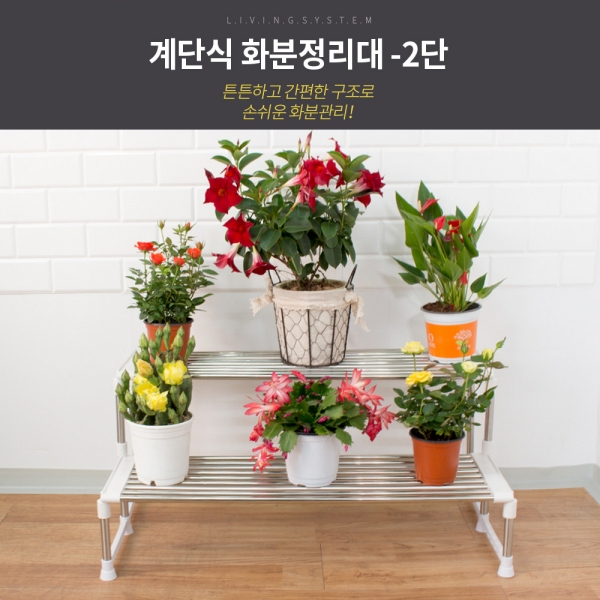 선호도 좋은 ILL일루1_계단식 화분정리대 2단/화분선반 +RN.D8014EA, 기본-&gt;선택없음 추천해요