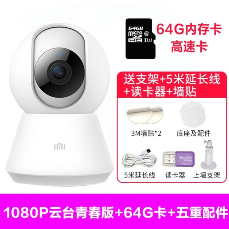 선호도 높은 샤오미 스마트 홈카메라 CCTV 홈캠 1080P 양방향통화, M ···