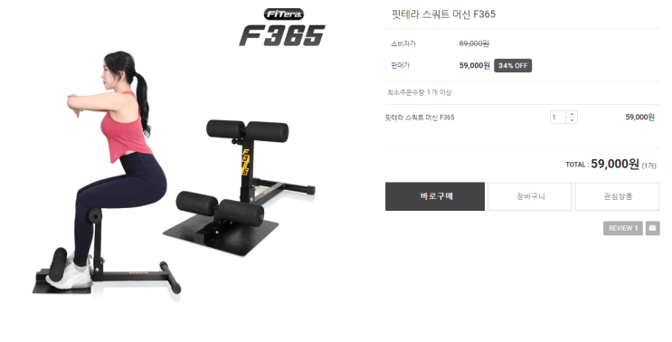  핏테라 스쿼트 머신 F365 34% 세일 중~