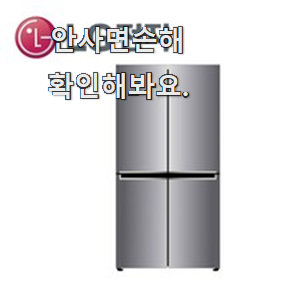  소유하고파 4도어냉장고 목록 칭찬을 많이 받았어요.