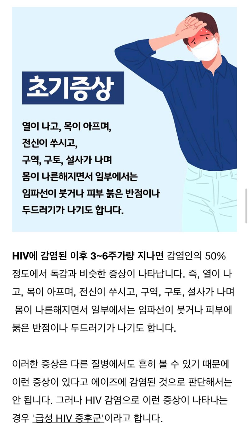 여러분은 에이즈에 대하여 얼마나 알고 계십니까. 이모든 증세가 록펠러의 작전 2단계 진행중.. 3단계는 결국 에이즈다 : 네이버 블로그