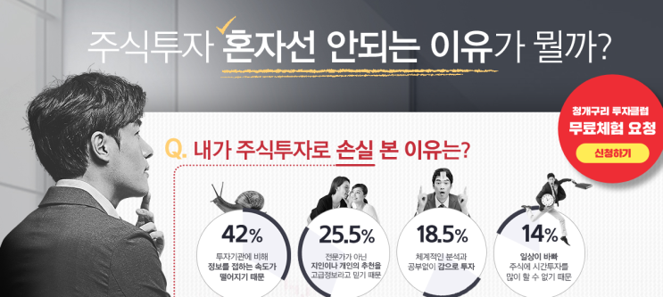  개인 주식투자로 1억 만들기 노하우 대.공.개!