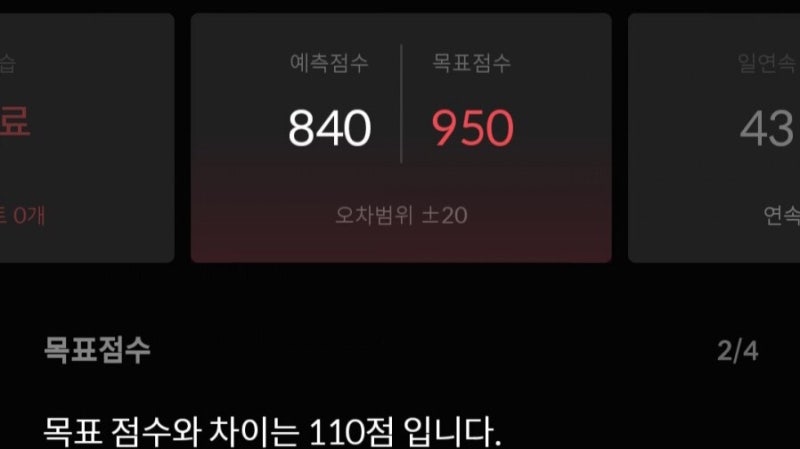 산타토익 후기, 산타토익 단점 950+ 목표 30일 솔직후기, 토익 추천 공부법!!! 2021