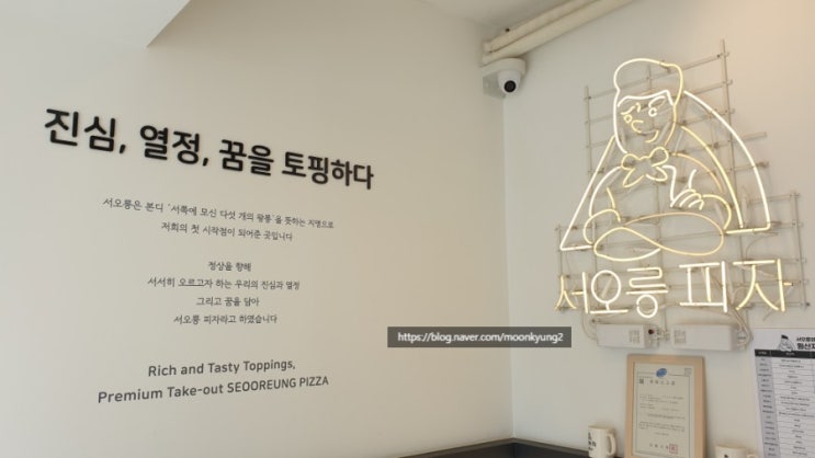  서오릉피자, 오늘의피자, 포장주문 시 할인해요!