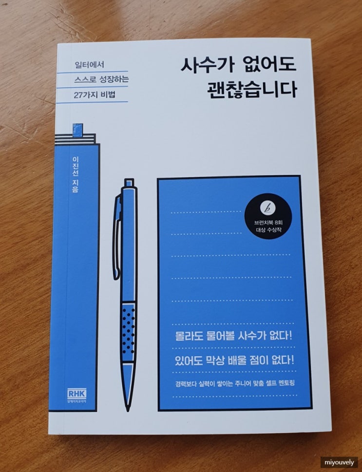  자기계발을 왜 해야할까? '사수가 없어도 괜찮습니다'