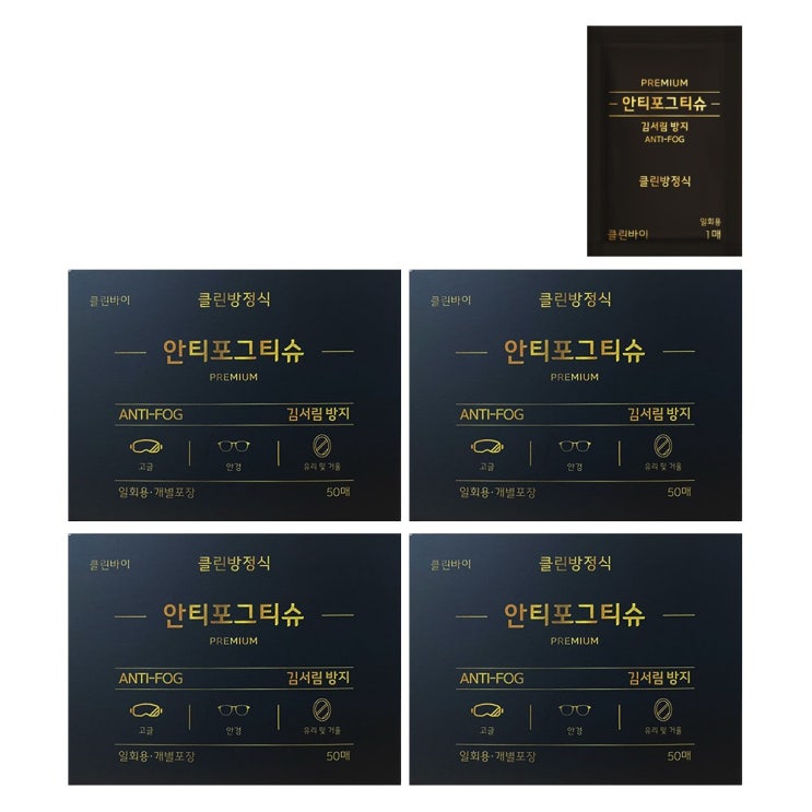 최근 인기있는 안티포그티슈 김서림방지티슈 김서림방지안경닦이 안경클리네 렌즈클리너, 200매 ··· 최근 인기있는 안티포그티슈 김서림방지티슈 김서림방지안경닦이 안경클리네 렌즈클리너, 200매 ···