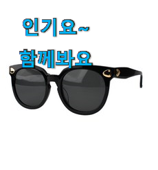 완전대박 구찌 선글라스 제품 LIST 요즘 이거 없이는 못살겠어요 ㅎㅎ 완전대박 구찌 선글라스 제품 LIST 요즘 이거 없이는 못살겠어요 ㅎㅎ