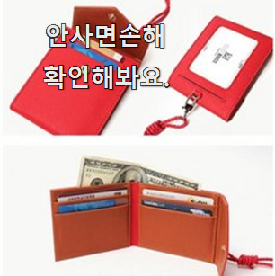  알뜰신상 목걸이 카드지갑 핫한 꿀템 남편이 좋아하네요