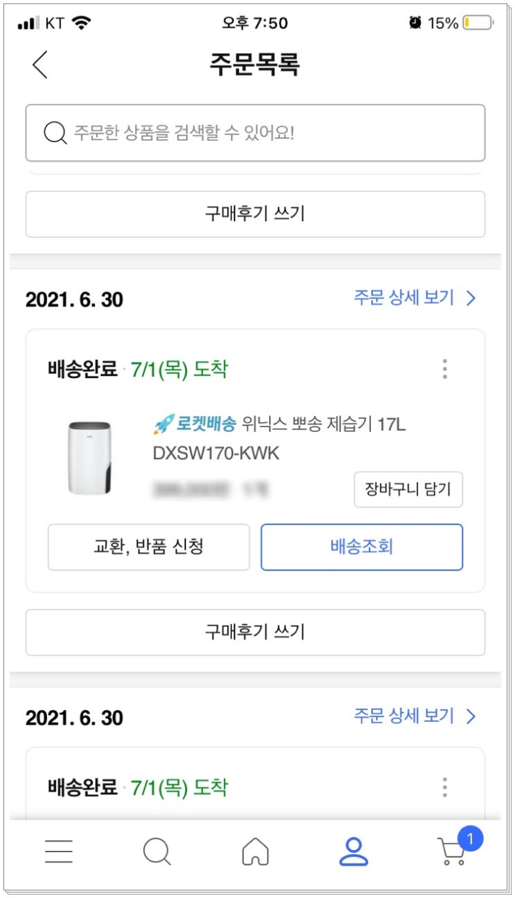 내돈내산 가정용 제습기 17리터가 고민된다면? 내돈내산 가정용 제습기 17리터가 고민된다면?