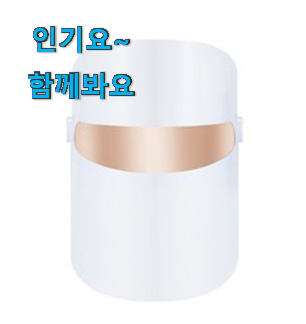 입소문탄 lg 프라엘 마스크 인기아이템 부장님이 추천했어요. 입소문탄 lg 프라엘 마스크 인기아이템 부장님이 추천했어요.