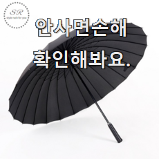  소문난 여성 장우산자동우산 인기 LIST 역시 인기템이 맞네요.
