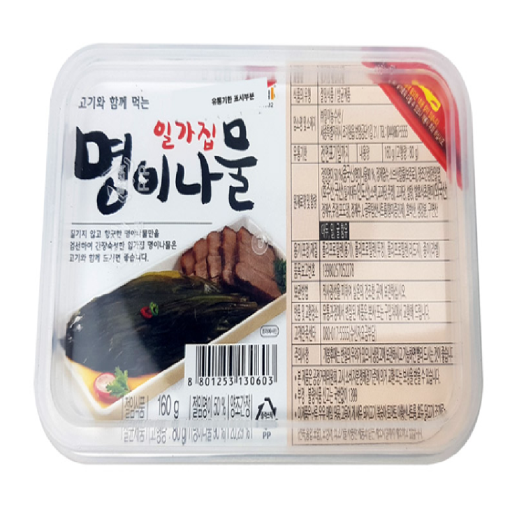 인지도 있는 명이나물 160g 혼밥 혼술 돼지불고기 추천해요