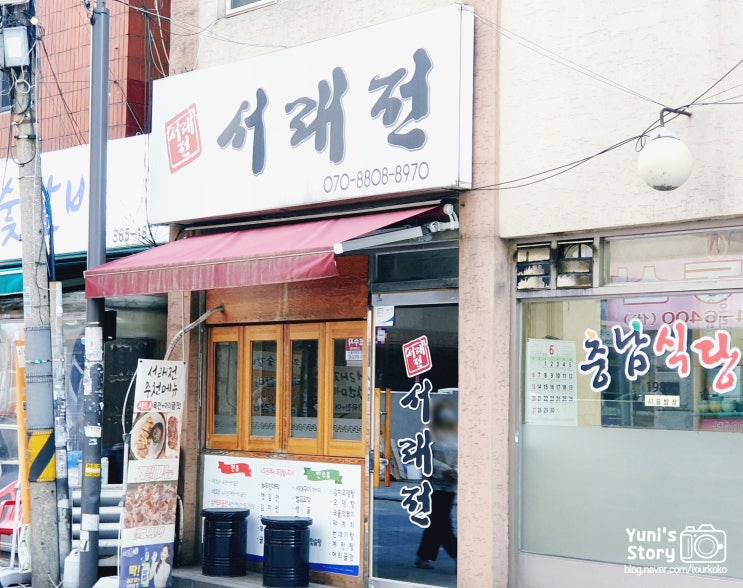  구디전집 서래전 - 육전과 어리굴젓의 환상궁합 구디술집