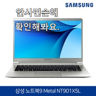  특가 에이수스 노트북 제품 인터넷을 뜨겁게 달궜대요