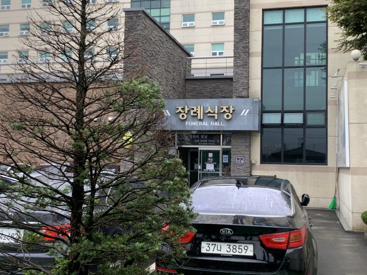  의정부장례문화원(의정부장례식장)