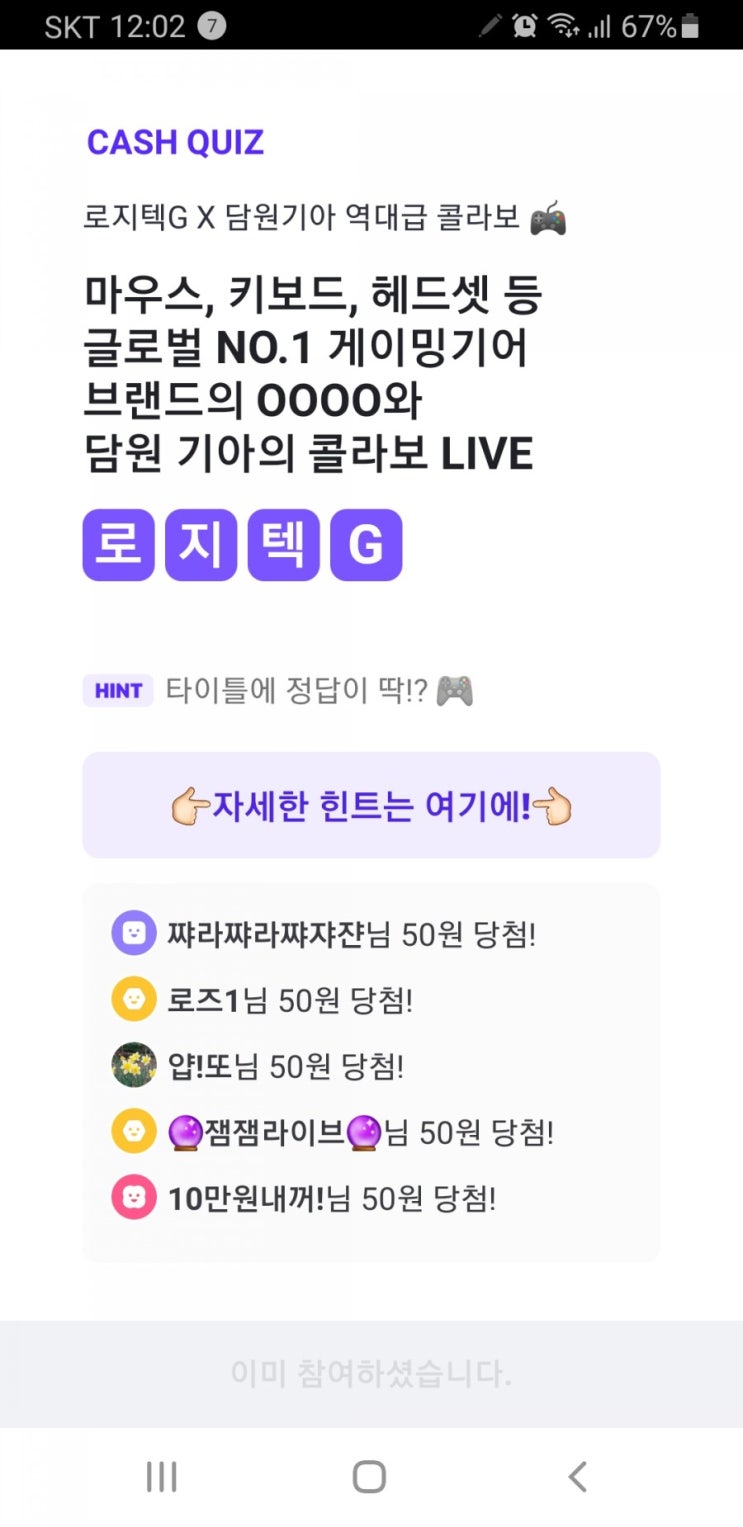  잼라이브 정답