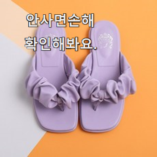 엄선된 여자 쪼리 꿀템 갖고싶어요.