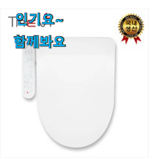 검증된 비데 제품 순위 소확행으로 만족이에요. 검증된 비데 제품 순위 소확행으로 만족이에요.