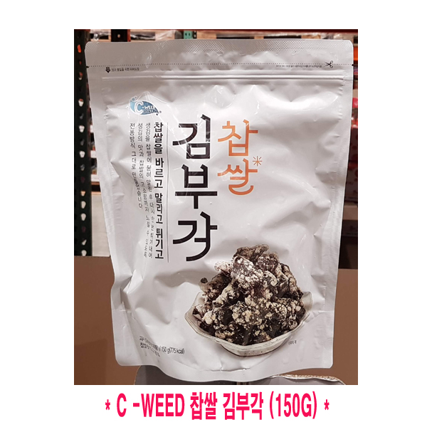 당신만 모르는 코스트코 C-WEED 찹쌀 김부각 150G, 1개 좋아요 당신만 모르는 코스트코 C-WEED 찹쌀 김부각 150G, 1개 좋아요