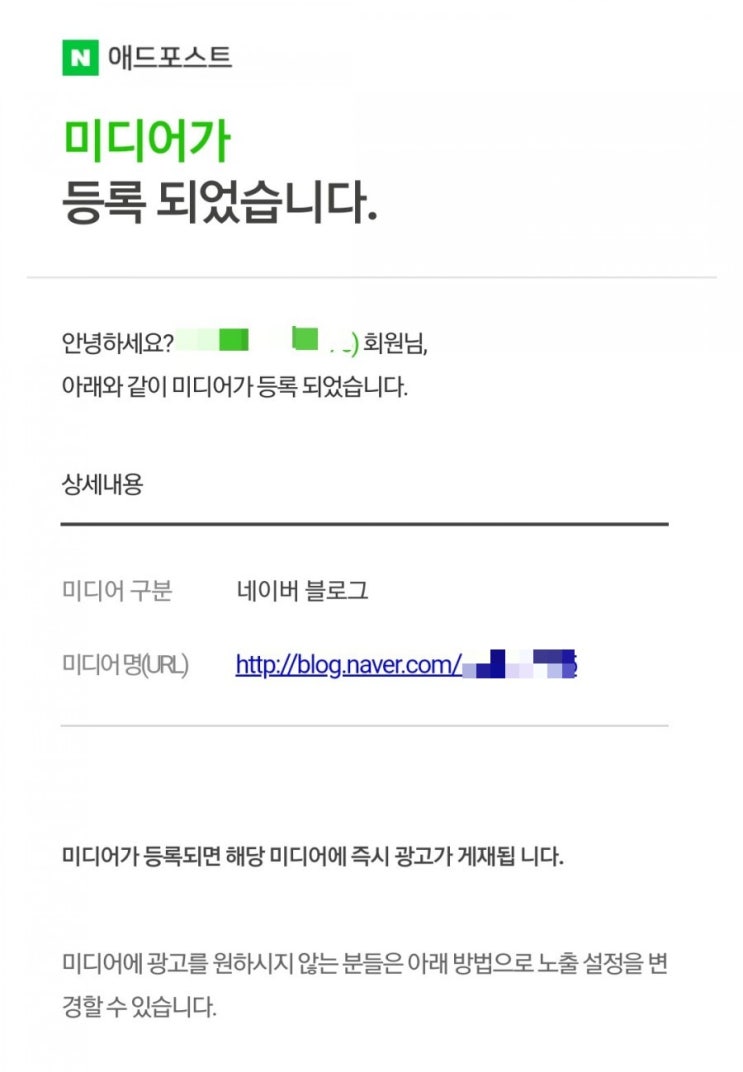  네이버 애드포스트 승인완료!!!