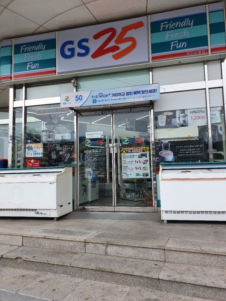  대전 유성구 도룡동 로또명당 GS25 대전도룡점