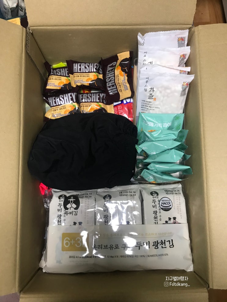  7월 4일 이 시국 국제커플이 홍콩으로 선물 보내는 가끔일기 (Feat. 우체국 국제소포 할인받는 법, 제주도 과자 리뷰)