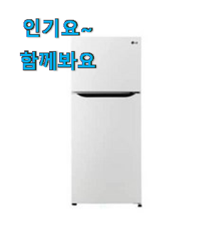 만족스러운 삼성전자 1 도어 냉장고 화이트 좋은물건 후회 안할겁니다 ㅎㅎ 만족스러운 삼성전자 1 도어 냉장고 화이트 좋은물건 후회 안할겁니다 ㅎㅎ