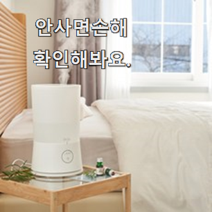  혜자템 통세척 미니 가습기 추천 리스트 친구도 인정해요.