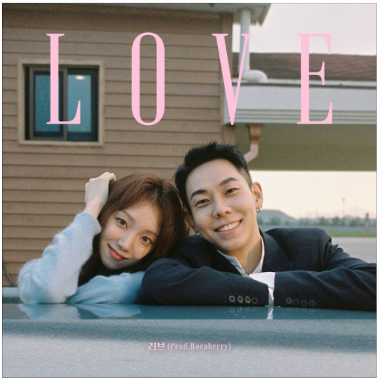 로꼬, 이성경 - 러브(Prod.로코베리) [노래듣기/가사/M.V]
