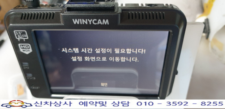 위니캠 알파 블랙박스 수리 - 화면 터치가 되지 않는 현상. SD카드를 점검해 주세요. 시간 설정이 필요합니다. 위니캠 알파 블랙박스 수리 - 화면 터치가 되지 않는 현상. SD카드를 점검해 주세요. 시간 설정이 필요합니다.