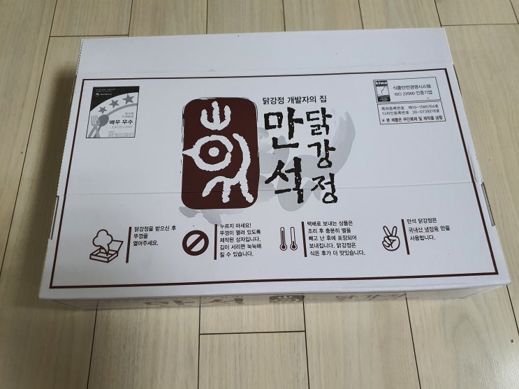  [속초맛집] 전국에서 젤 유명한 만석닭강정 택배배송해서 먹은 후기