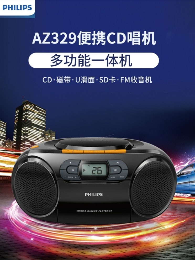 최근 많이 팔린 카세트 테이프 Philips Philips AZ329 라디오 레코더 테이프 플레이어, 검은 색 전송 오디오 케이블 추천해요
