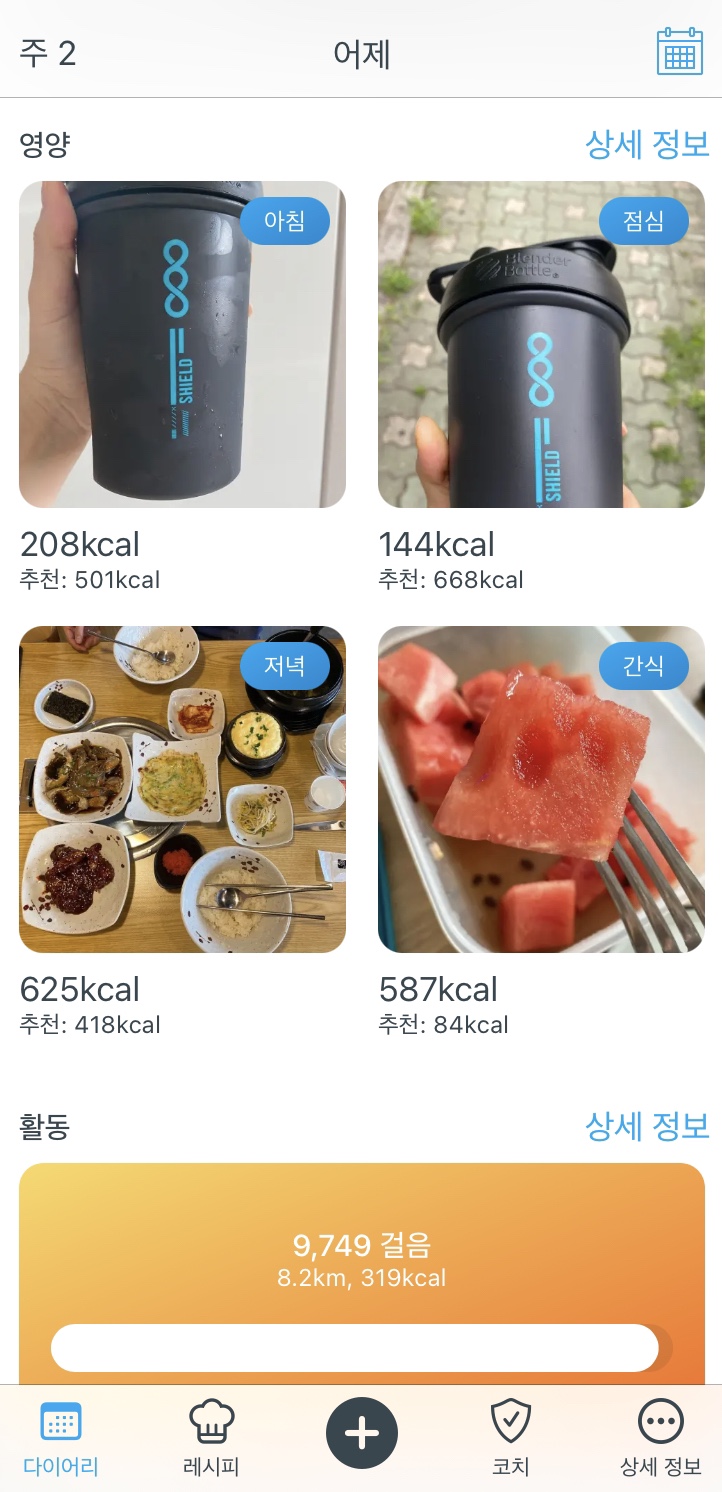 다이어트 실천이 중요해 7/4 : 쉬어가기️ 다이어트 실천이 중요해 7/4 : 쉬어가기️