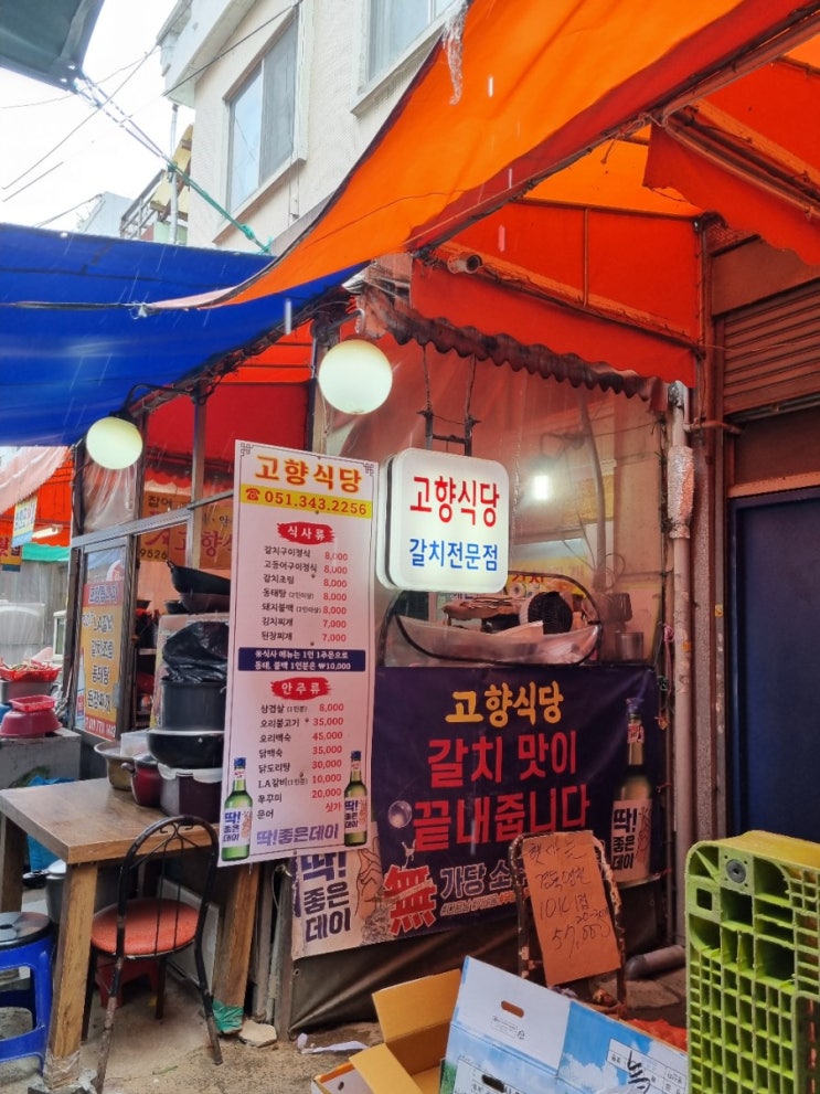  구포여행-3(식사편)