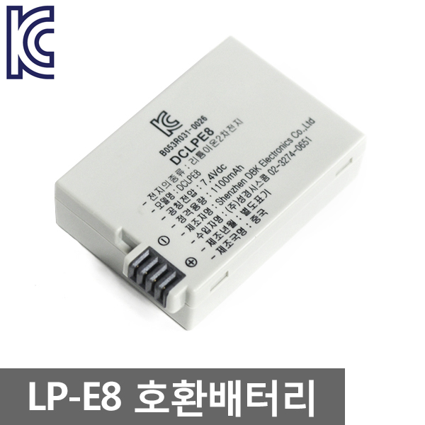 핵가성비 좋은 캐논 LP-E8 호환배터리 EOS 600D 전용호환배터리 ··· 핵가성비 좋은 캐논 LP-E8 호환배터리 EOS 600D 전용호환배터리 ···