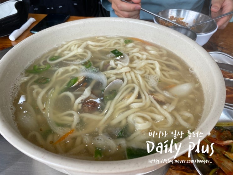  오이도칼국수 바지락칼국수맛집 맛자랑