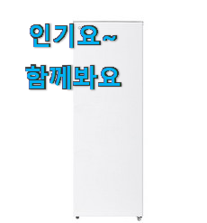 품절주의 삼성 냉동고 인기템 와이프도 좋아하네요 품절주의 삼성 냉동고 인기템 와이프도 좋아하네요