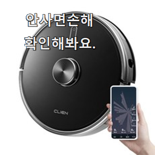  업계최고 에브리봇 3i 걸레 핫한 꿀템 부장님이 추천했어요.