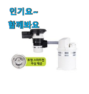 너무 사고싶은 음식물처리기 물건 리스트 이런게 행복이에요. 너무 사고싶은 음식물처리기 물건 리스트 이런게 행복이에요.