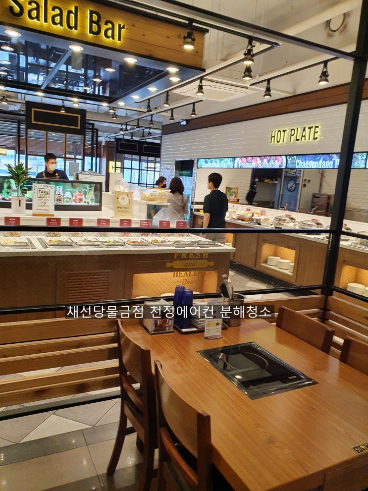  양산에어컨청소 채선당플러스 물금점 에어컨청소~곰팡이청소~해피홈케어