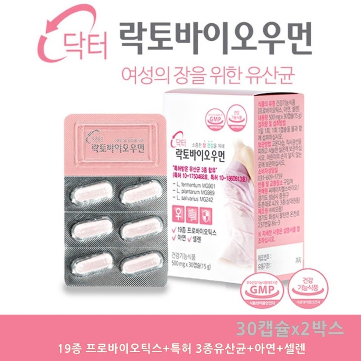 인기있는 갱년기 여성 질건강 프로바이오틱스 유산균 캡슐 건조효모 아연 면역기능 세포보호 임산부 중년여성 알약형 락토바실러스 아시도필러스 배변활동, 30캡슐, 2box ··· 인기있는 갱년기 여성 질건강 프로바이오틱스 유산균 캡슐 건조효모 아연 면역기능 세포보호 임산부 중년여성 알약형 락토바실러스 아시도필러스 배변활동, 30캡슐, 2box ···